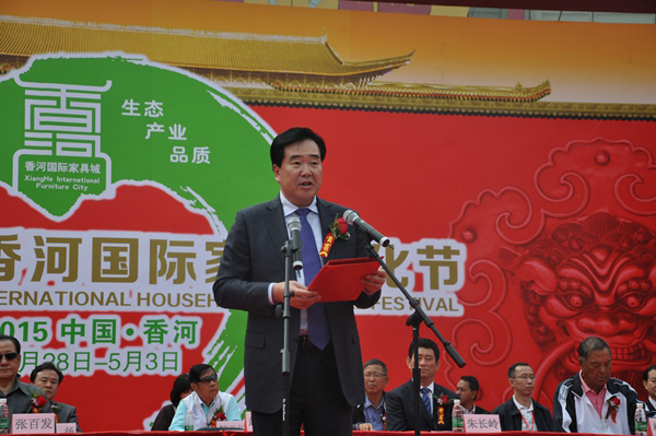 70、第四届香河国际家居文化节开幕式隆重举办.jpg