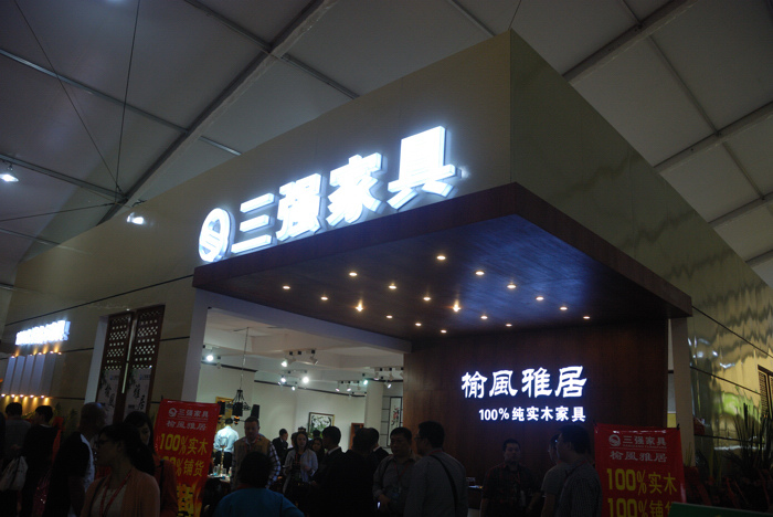 33、广东三大展 冀派家具大放异彩4.jpg