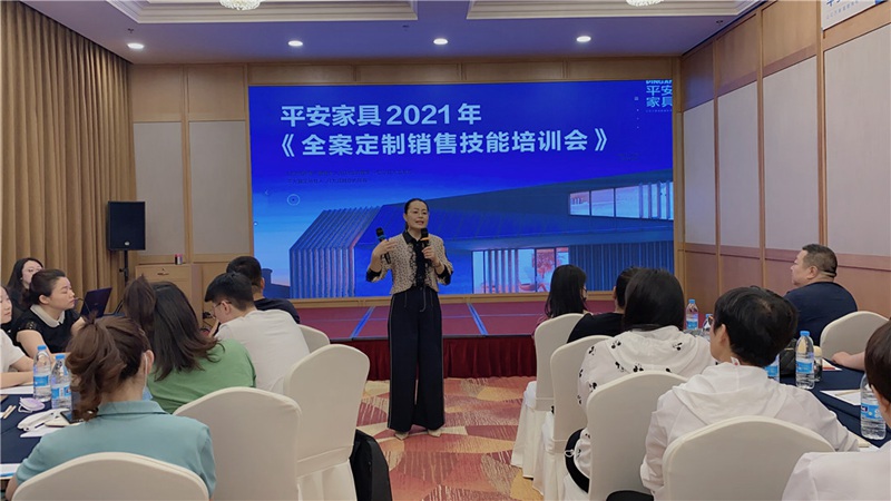331.平安家具举办全案定制销售技能培训.jpg