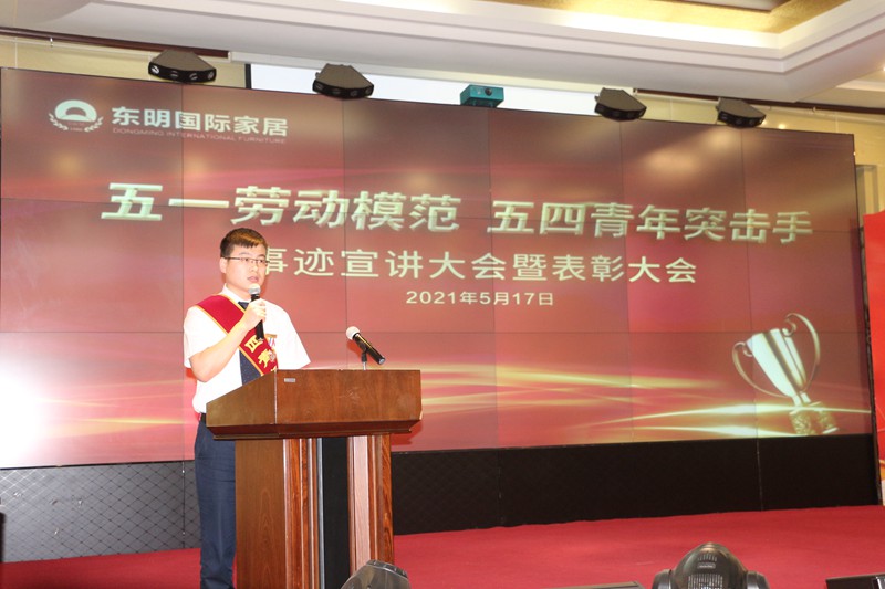 青年突击手进行宣讲东明家居董事石克为获奖人员颁奖东明家居董事长孙